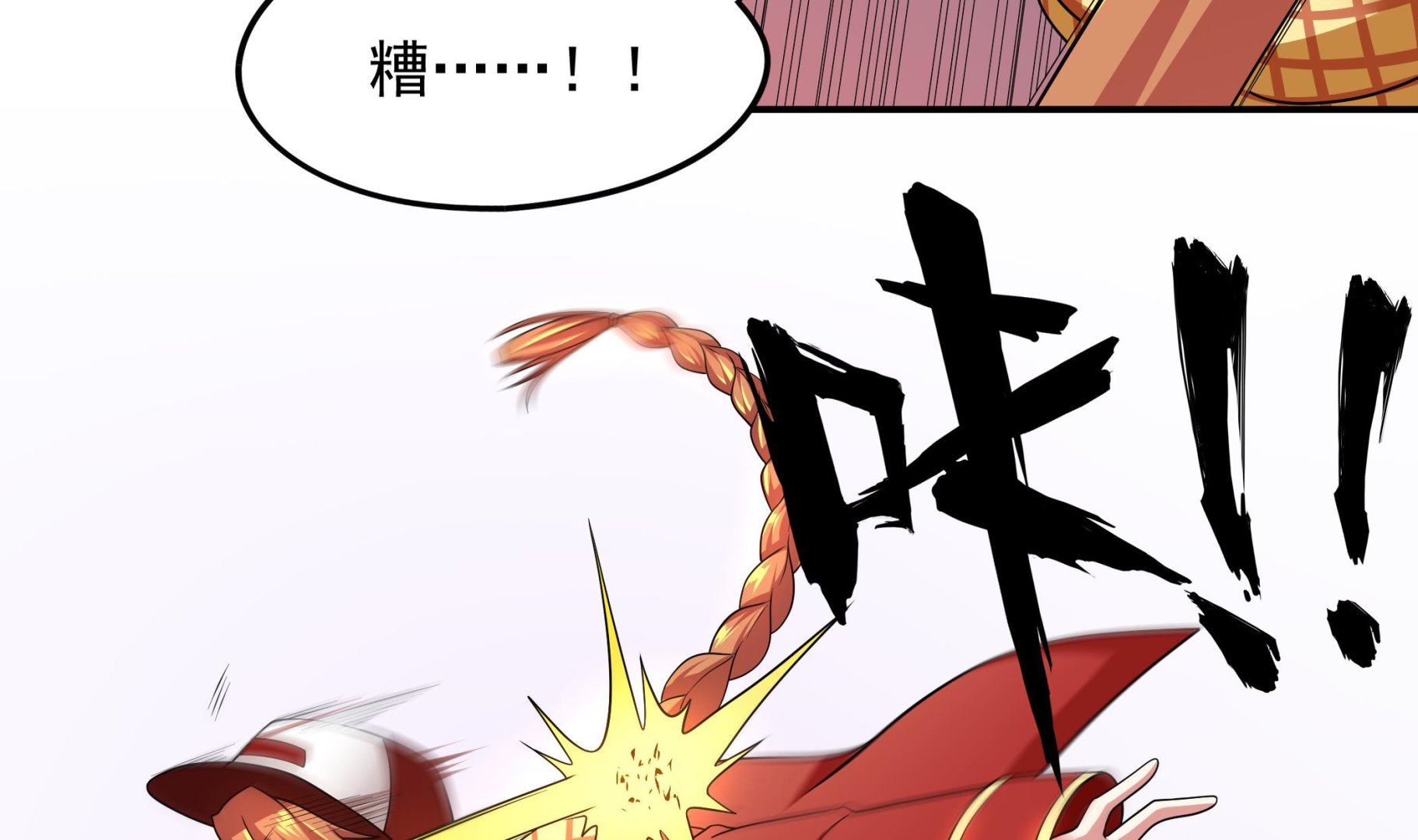 《龙宫驸马不好当》第105话 当代天蓬 第28页
