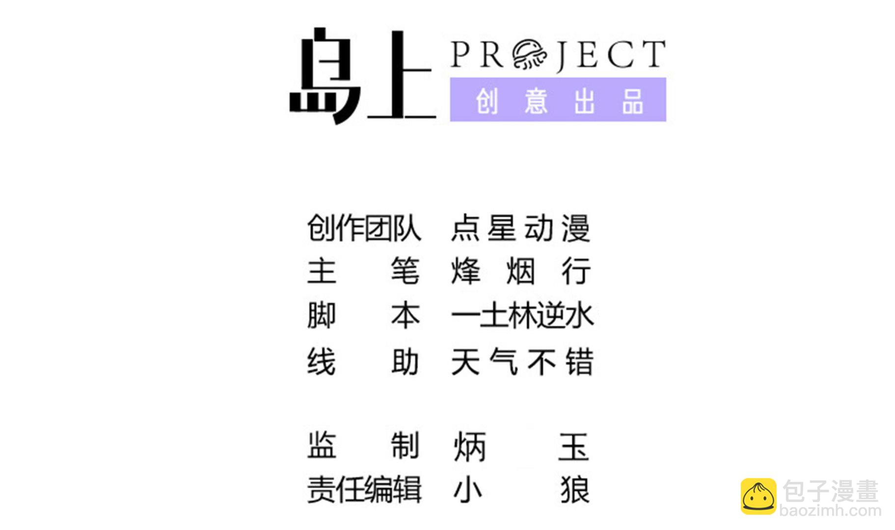 《龙宫驸马不好当》第105话 当代天蓬 第2页