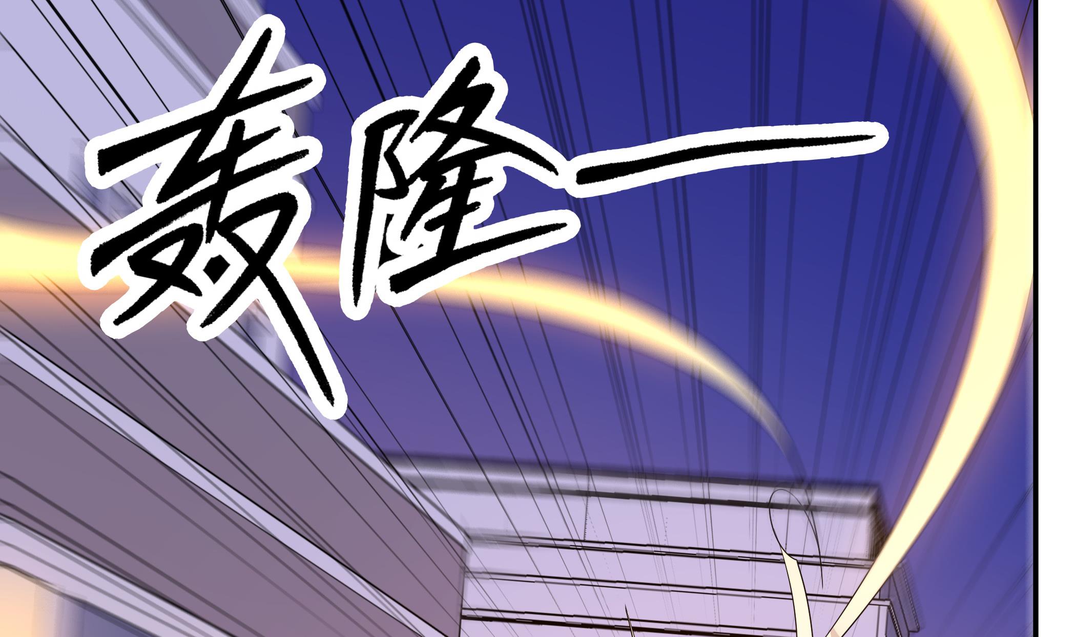 《龙宫驸马不好当》第105话 当代天蓬 第32页