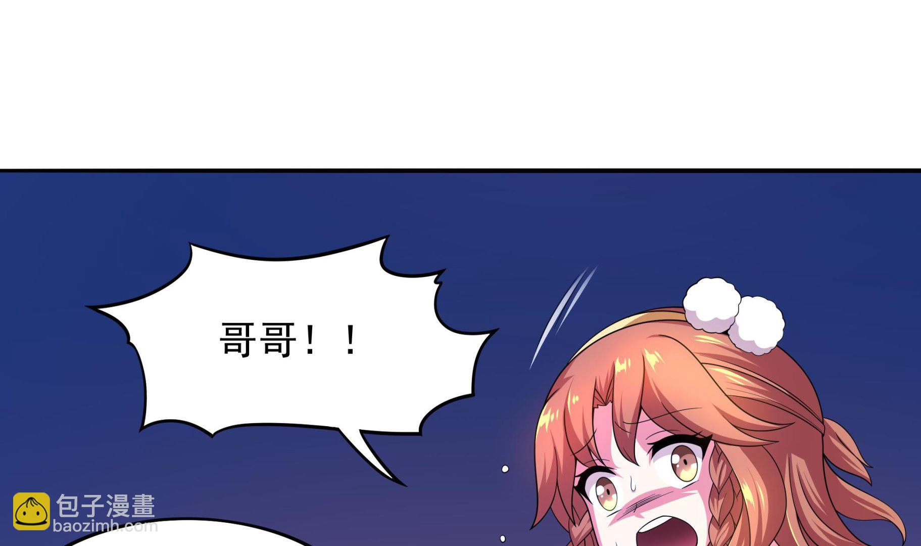 《龙宫驸马不好当》第105话 当代天蓬 第34页