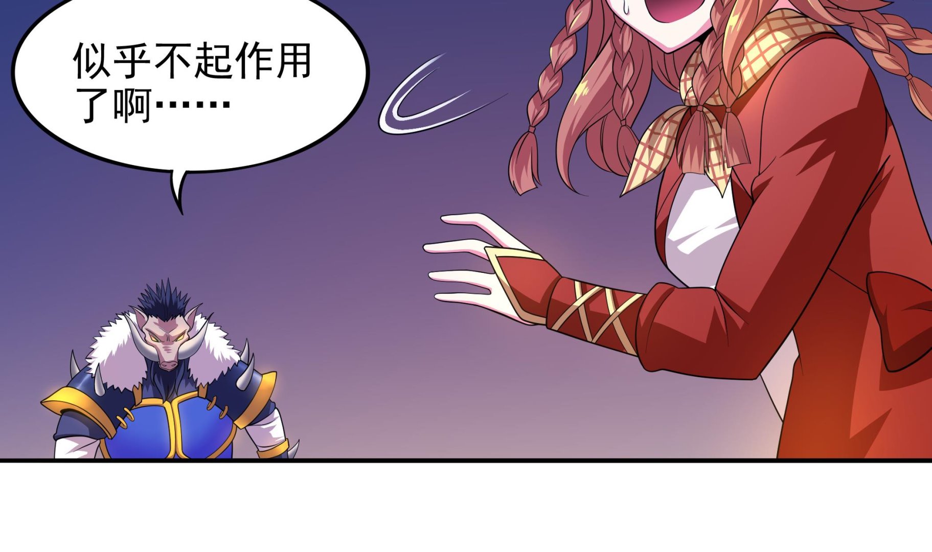 《龙宫驸马不好当》第105话 当代天蓬 第35页
