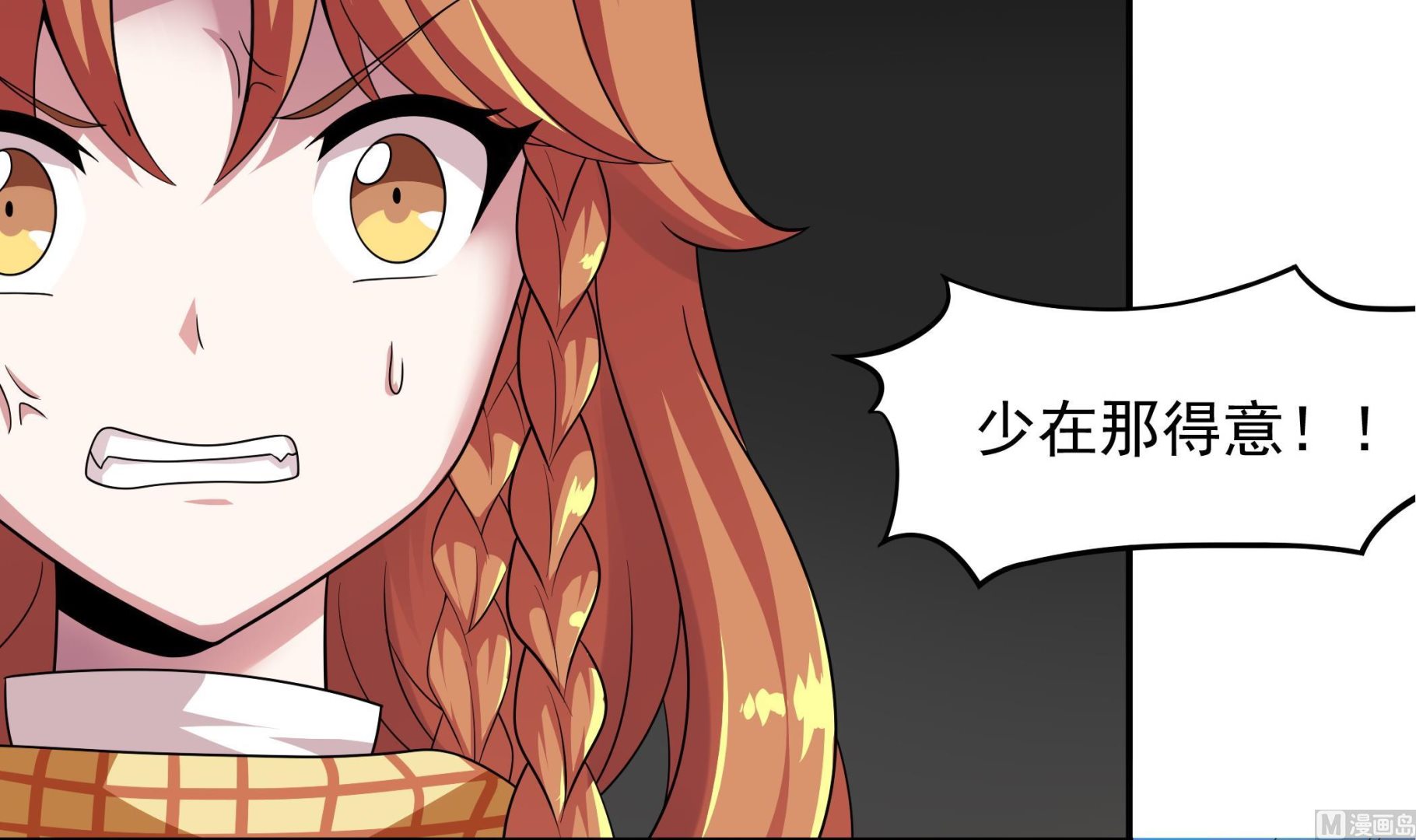 《龙宫驸马不好当》第105话 当代天蓬 第39页