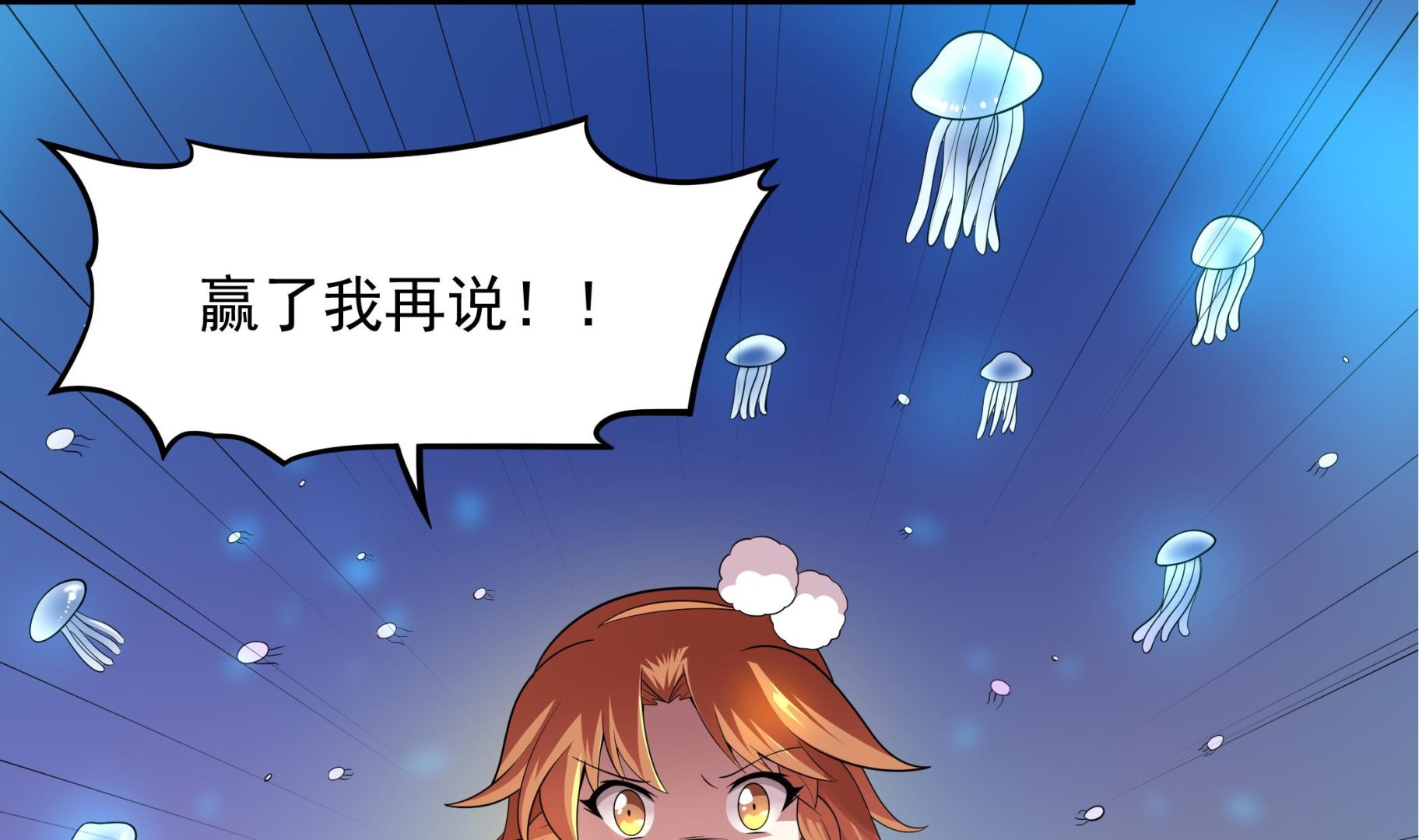 《龙宫驸马不好当》第105话 当代天蓬 第40页