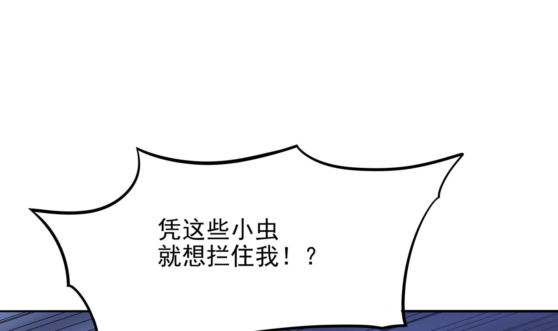 《龙宫驸马不好当》第105话 当代天蓬 第46页