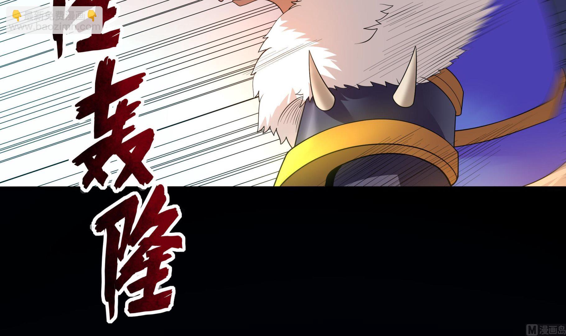 《龙宫驸马不好当》第105话 当代天蓬 第48页
