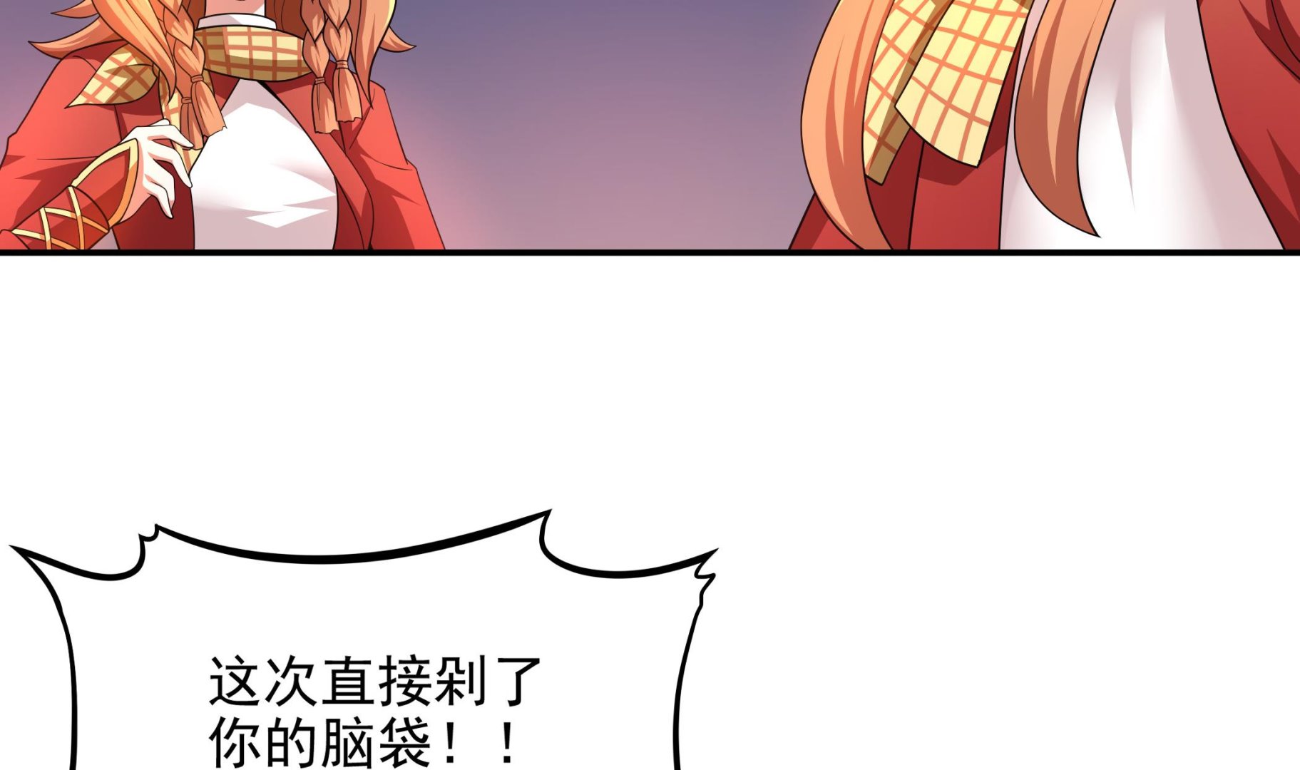 《龙宫驸马不好当》第105话 当代天蓬 第7页