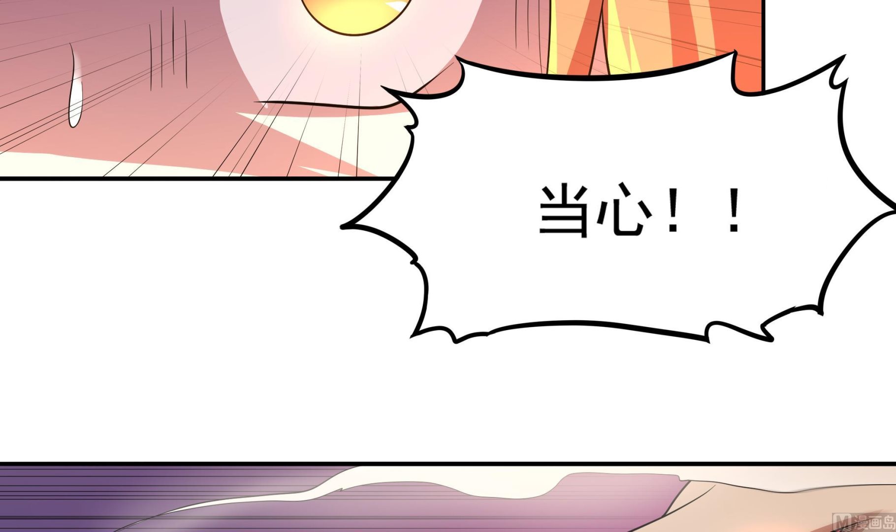 《龙宫驸马不好当》第106话 双杀！ 第12页