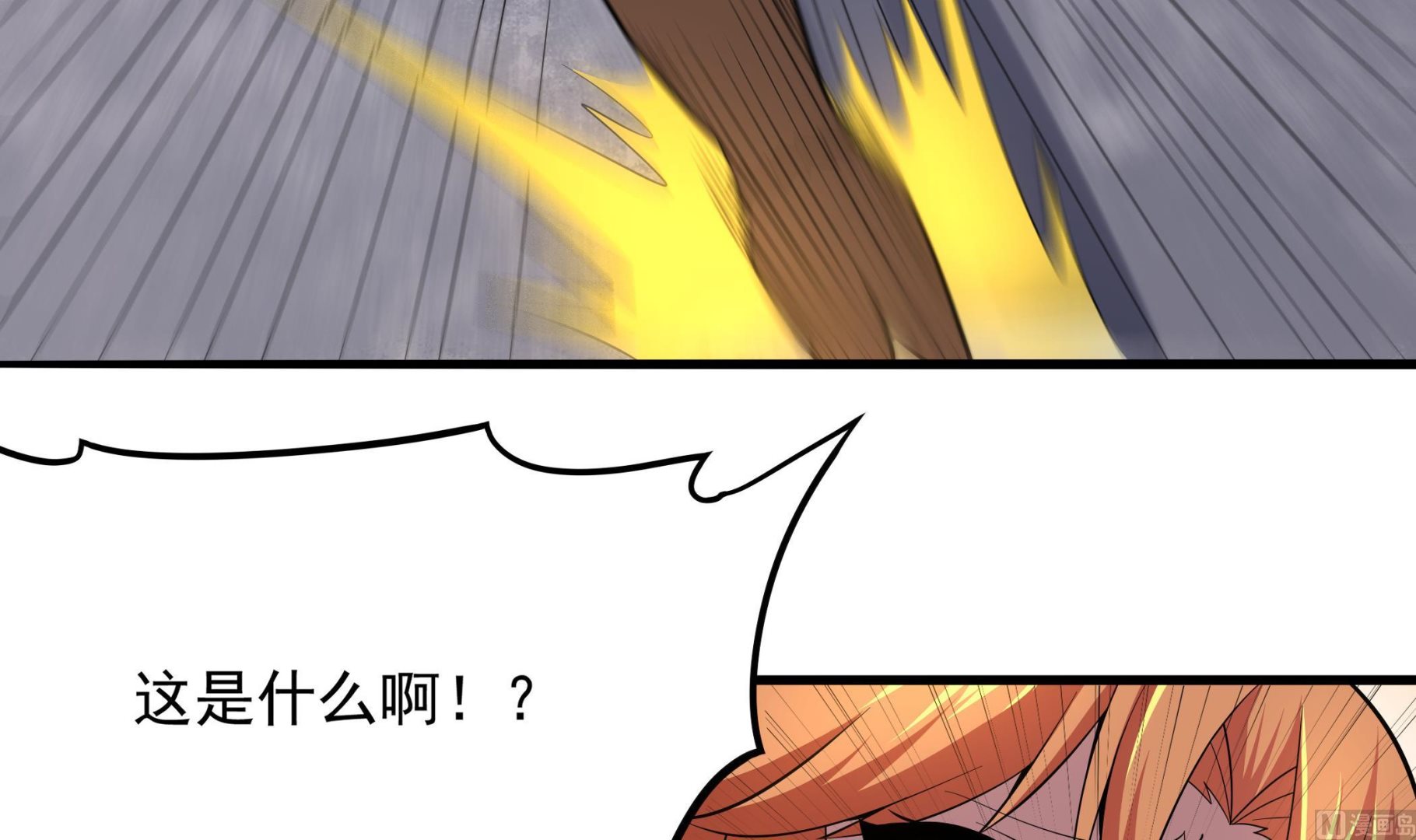 《龙宫驸马不好当》第106话 双杀！ 第18页