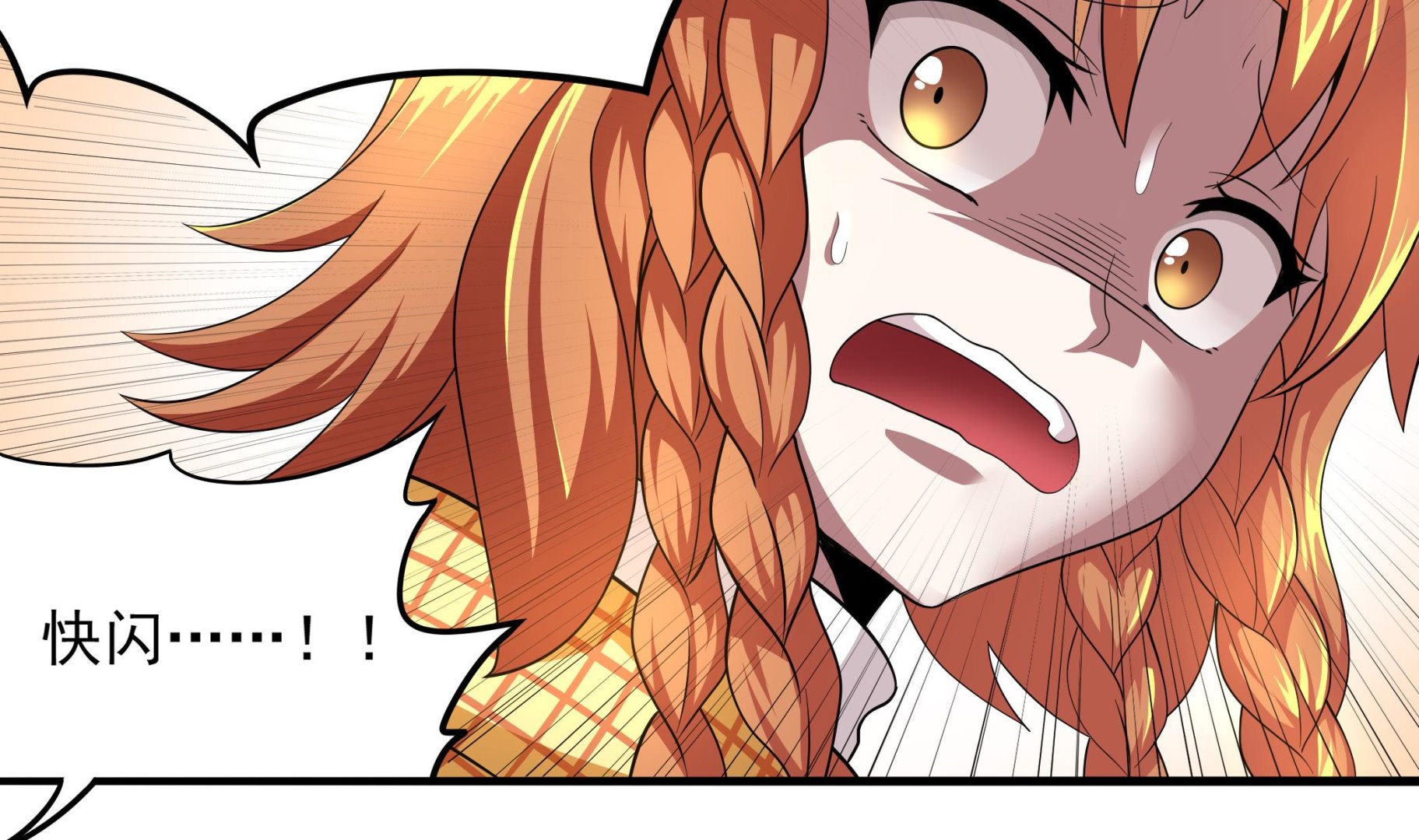 《龙宫驸马不好当》第106话 双杀！ 第19页