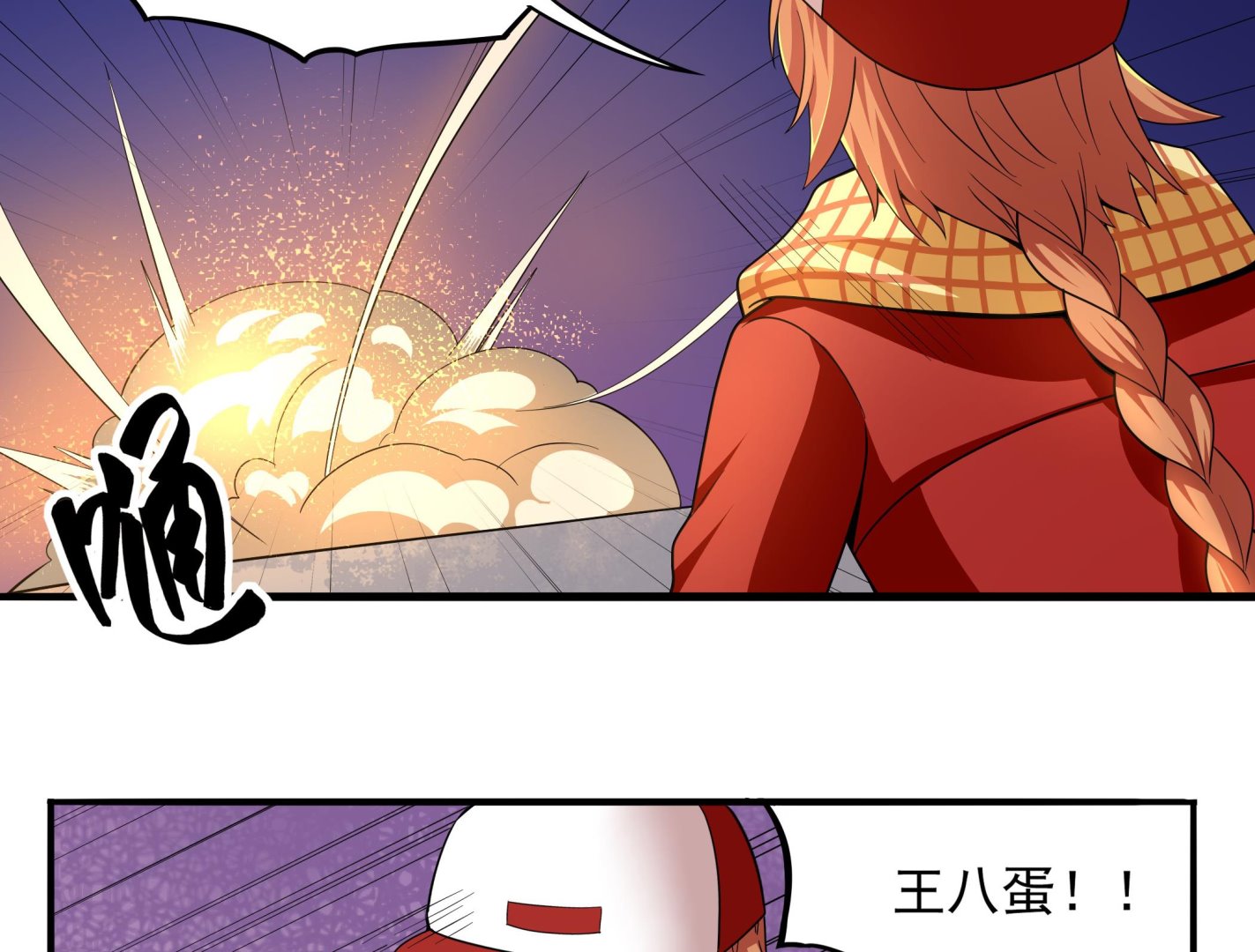 《龙宫驸马不好当》第106话 双杀！ 第23页