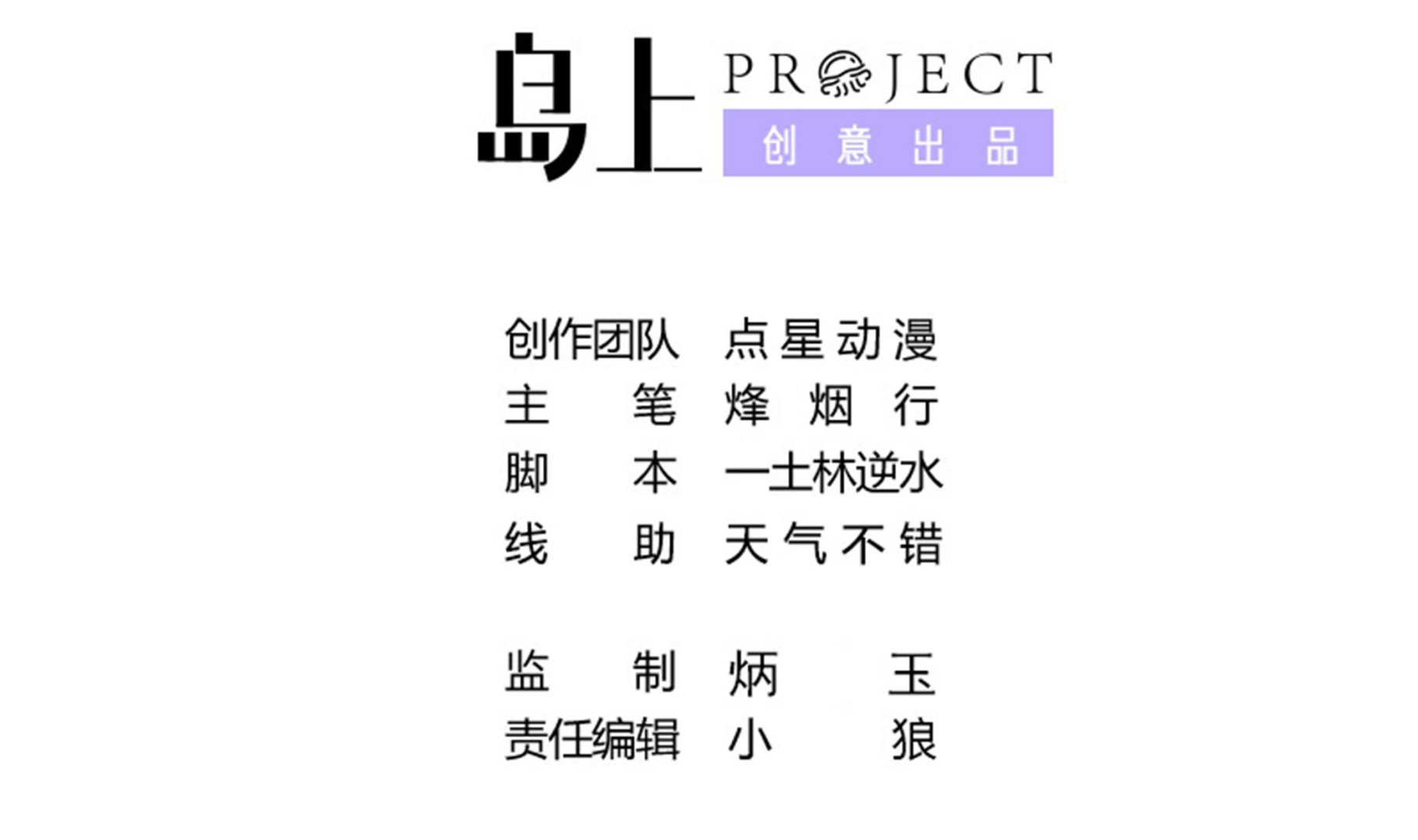 《龙宫驸马不好当》第106话 双杀！ 第2页