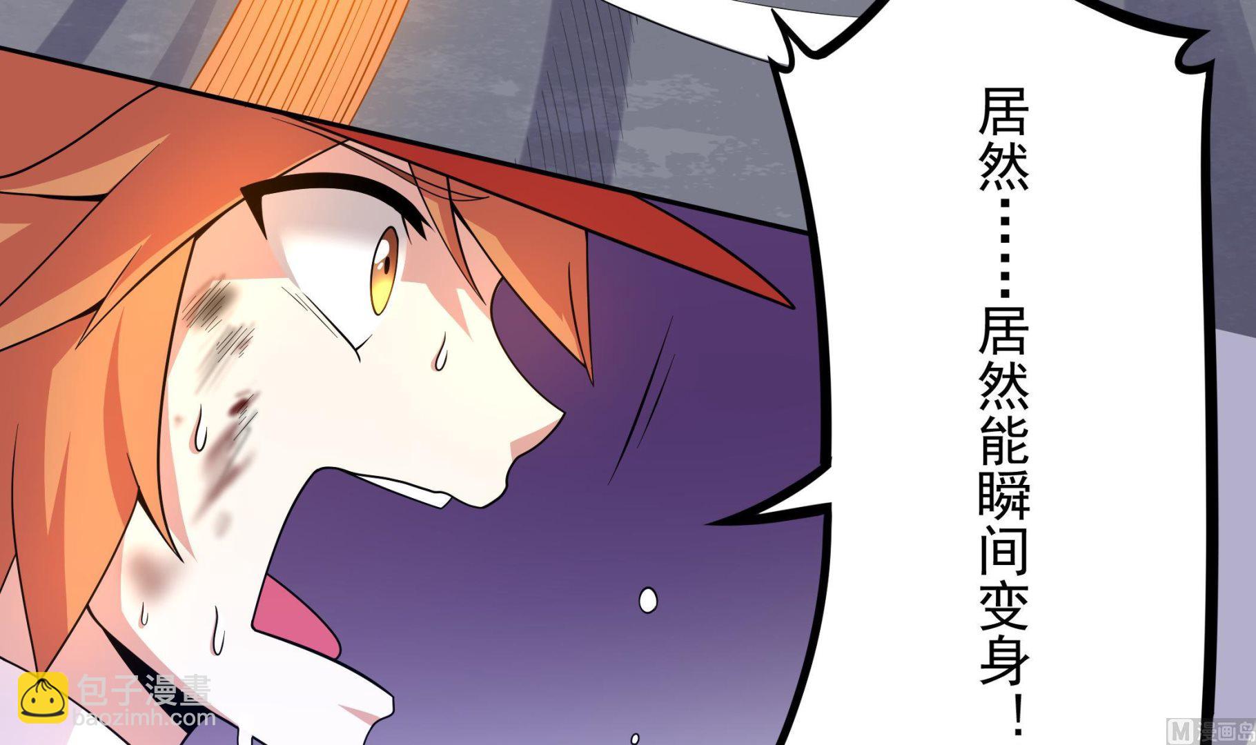 《龙宫驸马不好当》第106话 双杀！ 第33页