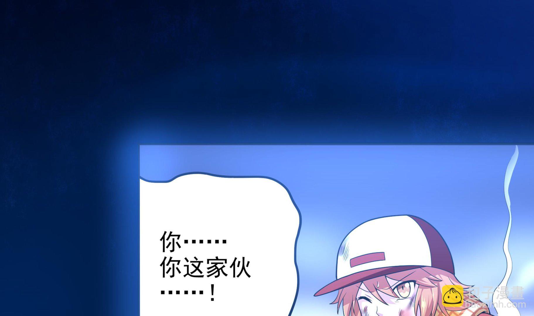 《龙宫驸马不好当》第106话 双杀！ 第47页