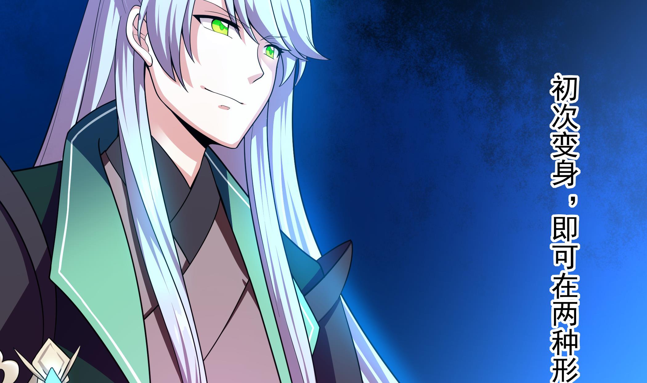 《龙宫驸马不好当》第106话 双杀！ 第49页