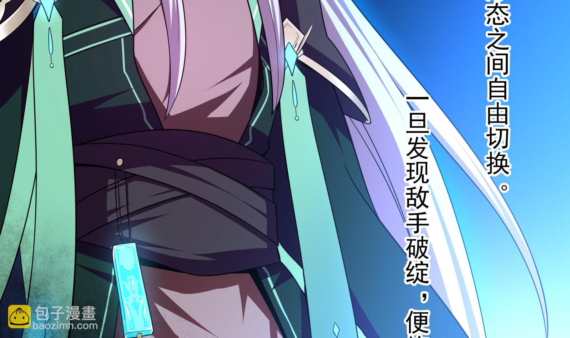 《龙宫驸马不好当》第106话 双杀！ 第50页