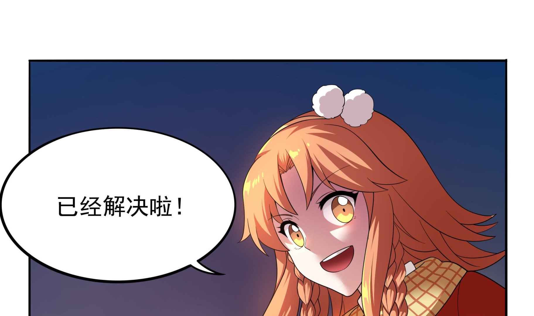 《龙宫驸马不好当》第106话 双杀！ 第8页
