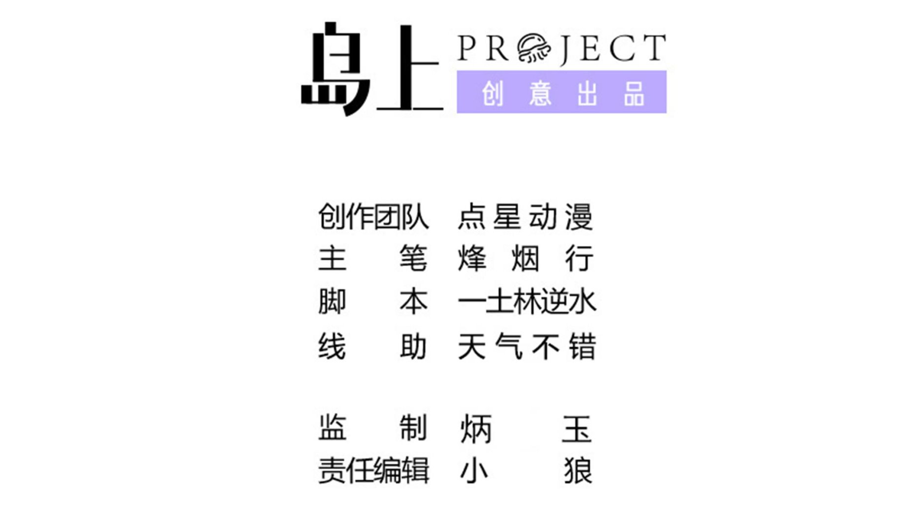 《龙宫驸马不好当》第107话 我有人…珠质！ 第2页