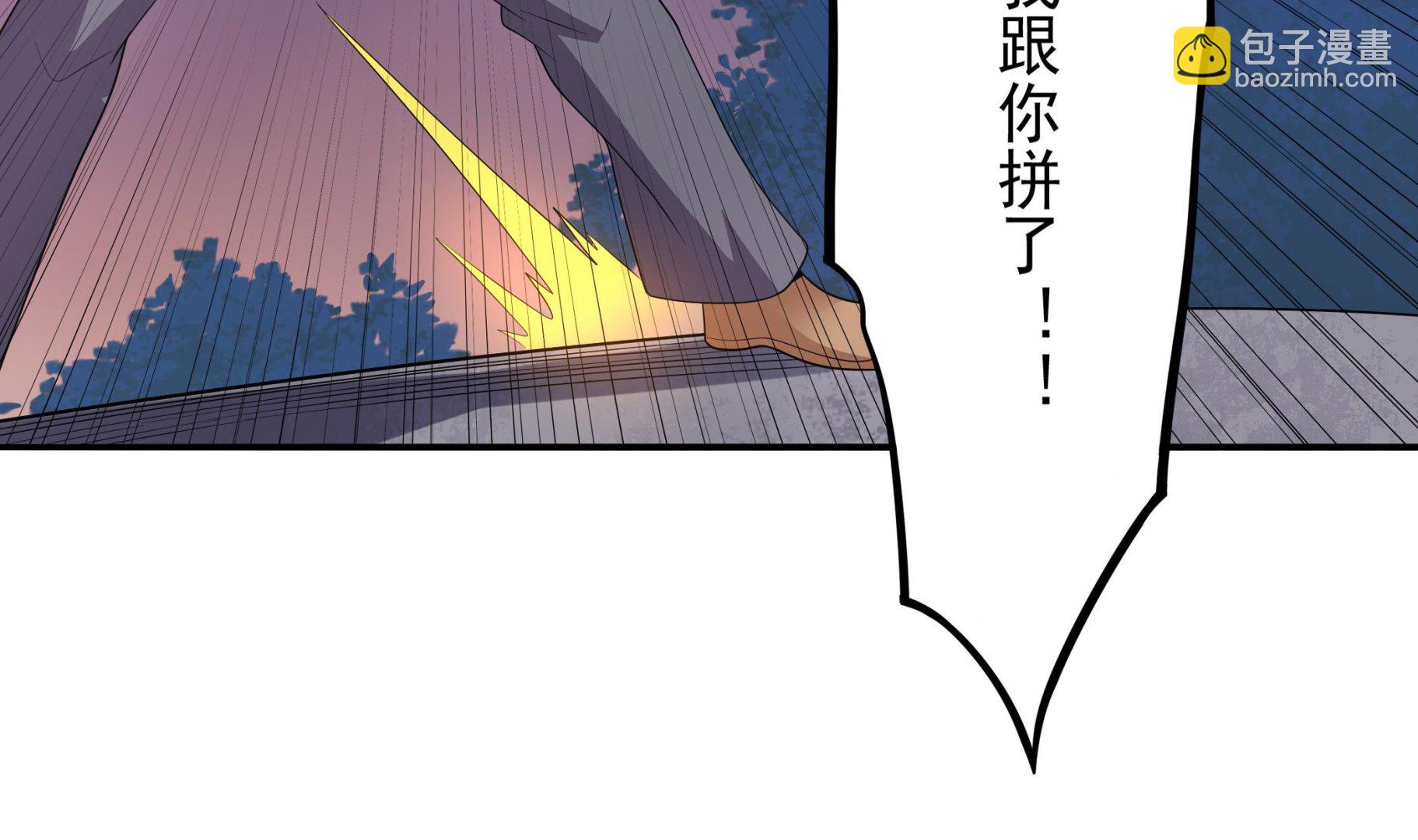 《龙宫驸马不好当》第107话 我有人…珠质！ 第35页