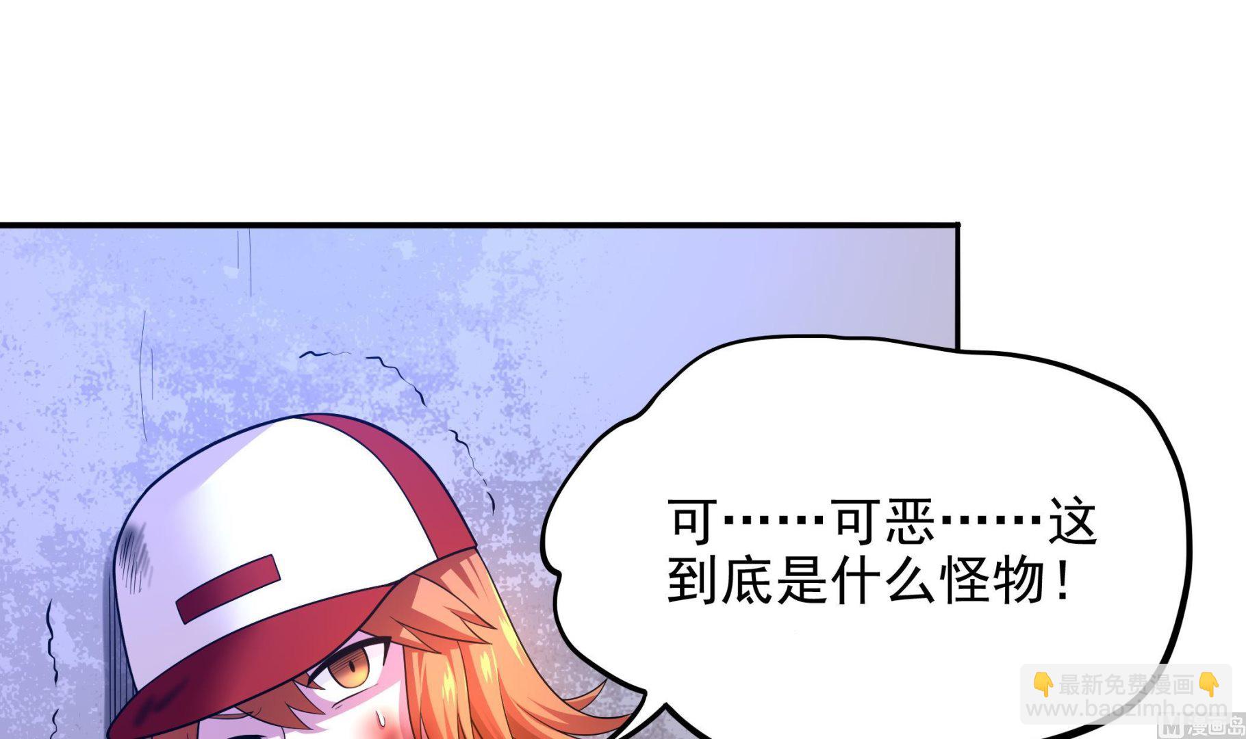 《龙宫驸马不好当》第107话 我有人…珠质！ 第3页