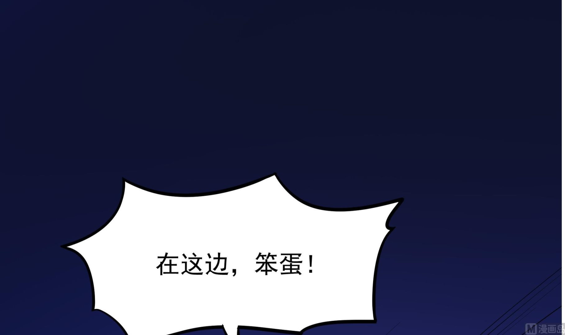 《龙宫驸马不好当》第107话 我有人…珠质！ 第42页