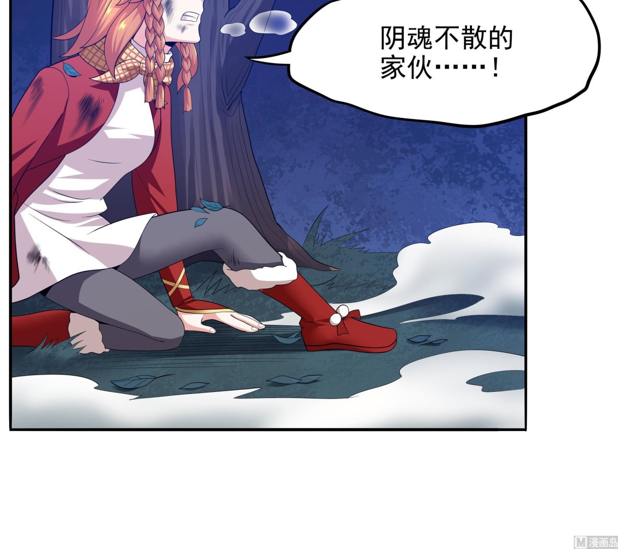 《龙宫驸马不好当》第107话 我有人…珠质！ 第45页