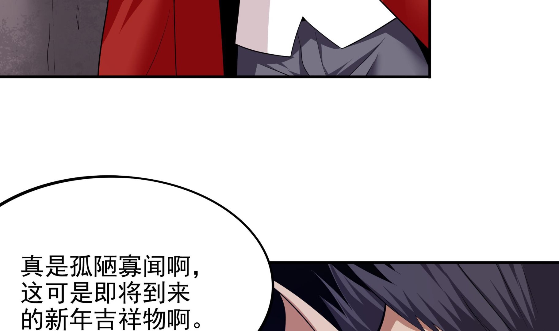 《龙宫驸马不好当》第107话 我有人…珠质！ 第5页
