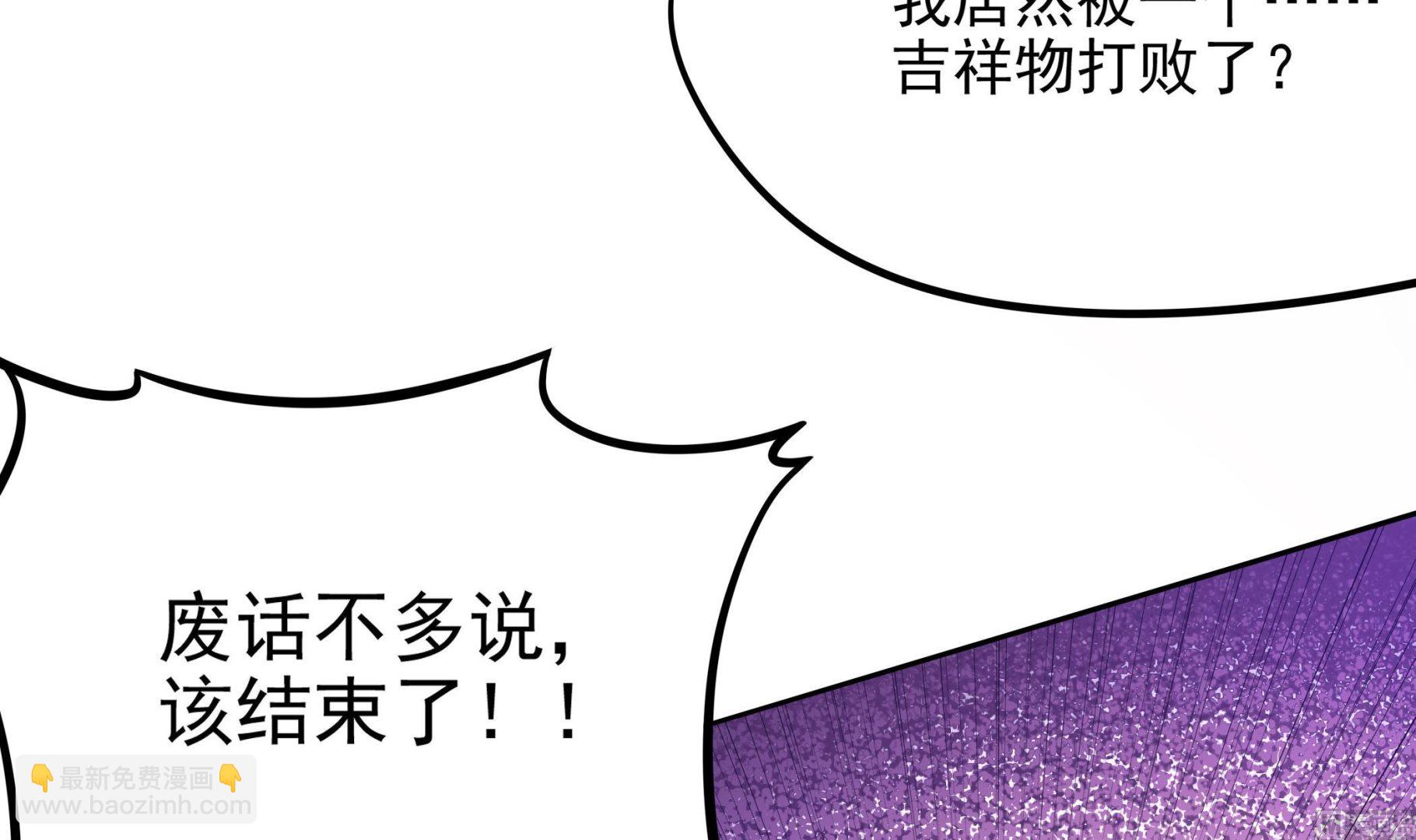 《龙宫驸马不好当》第107话 我有人…珠质！ 第9页