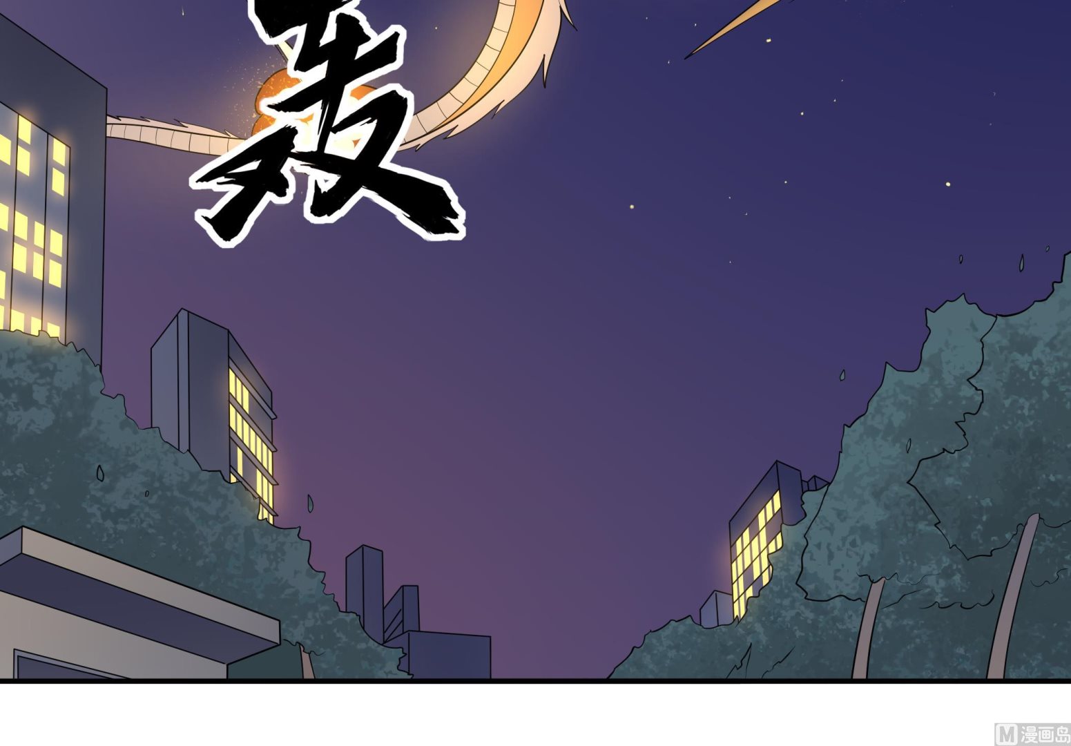 《龙宫驸马不好当》第104话我来了 第24页