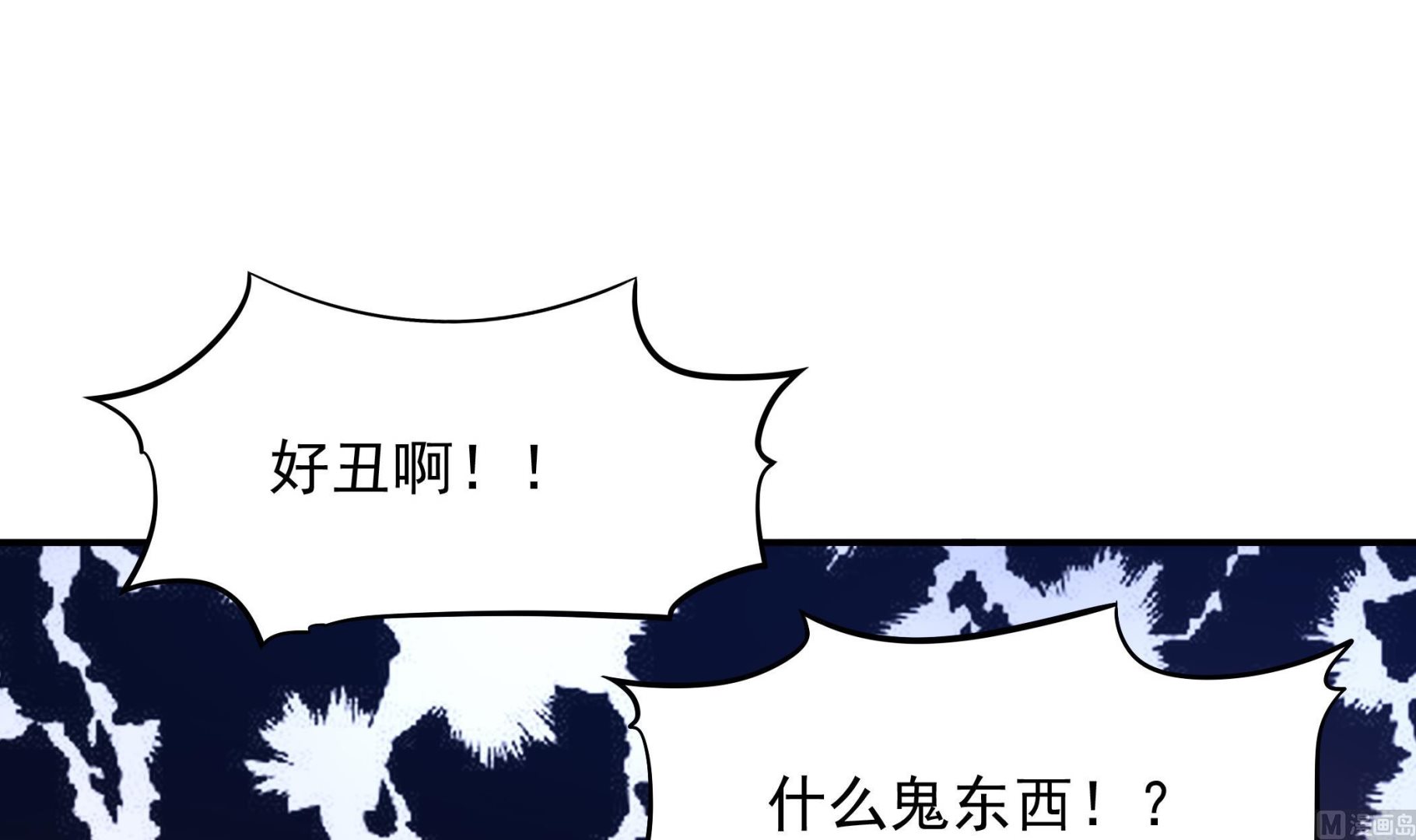 《龙宫驸马不好当》第104话我来了 第42页