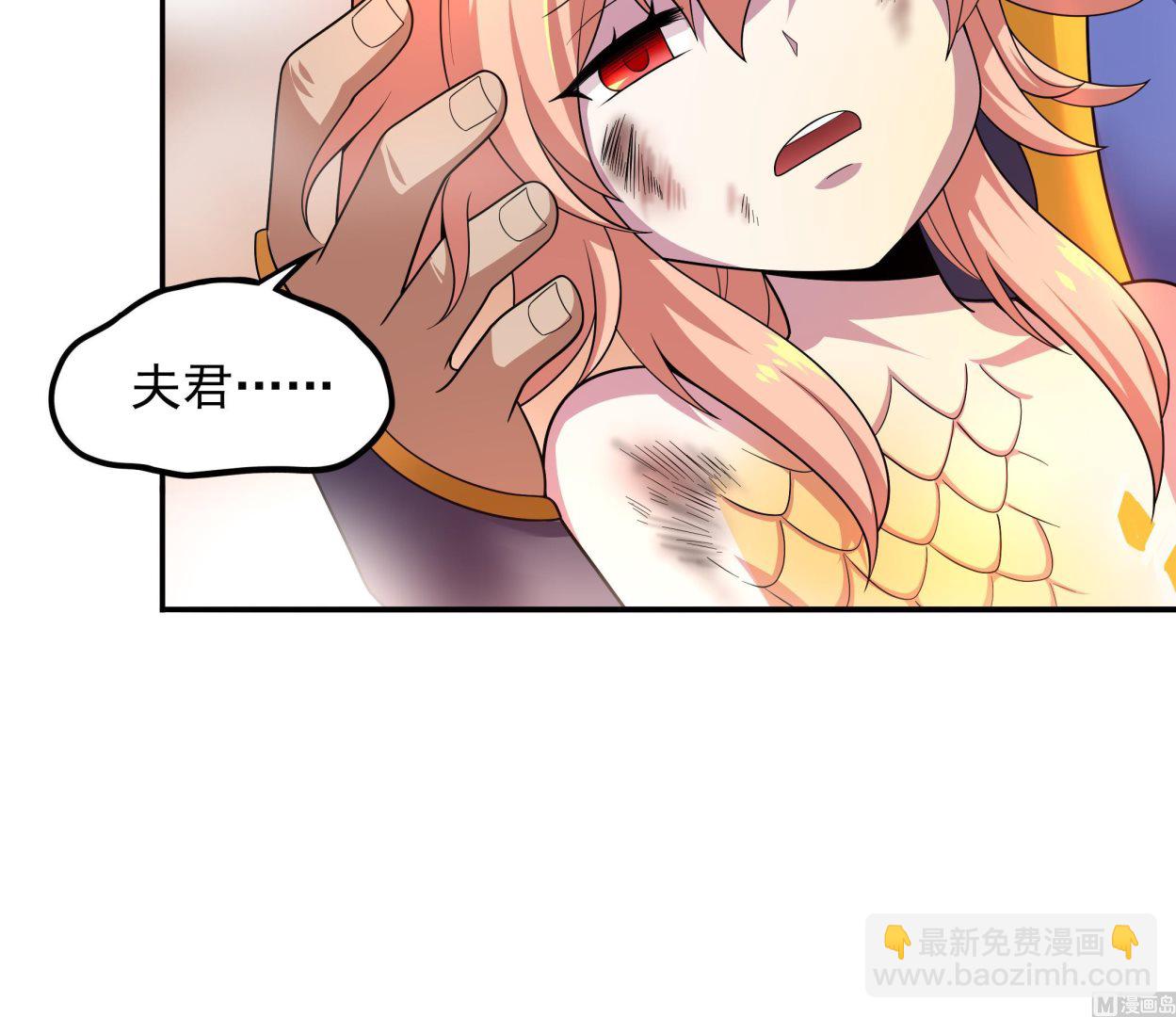 《龙宫驸马不好当》第104话我来了 第45页