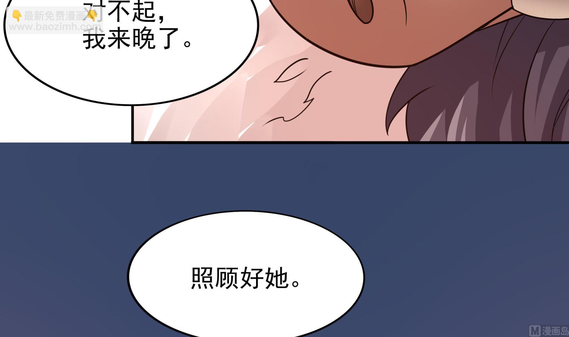 《龙宫驸马不好当》第104话我来了 第48页