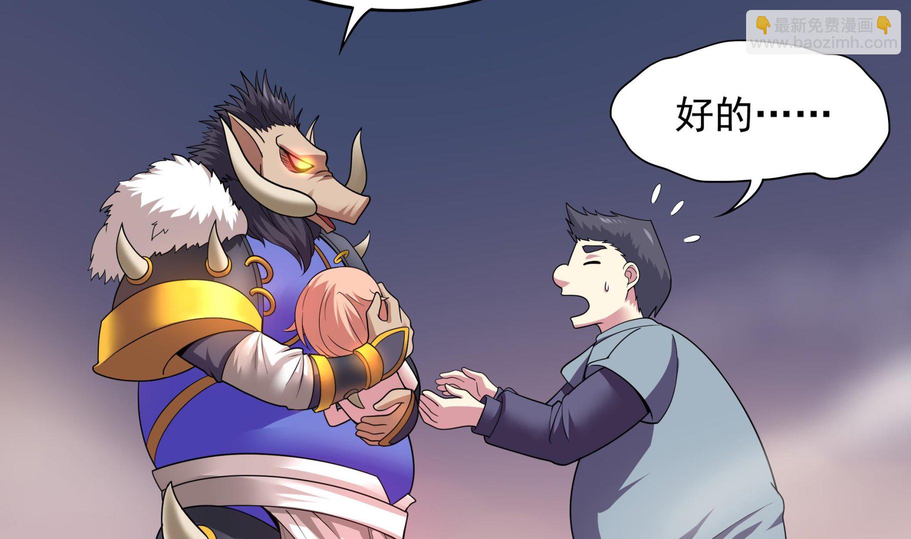 《龙宫驸马不好当》第104话我来了 第49页