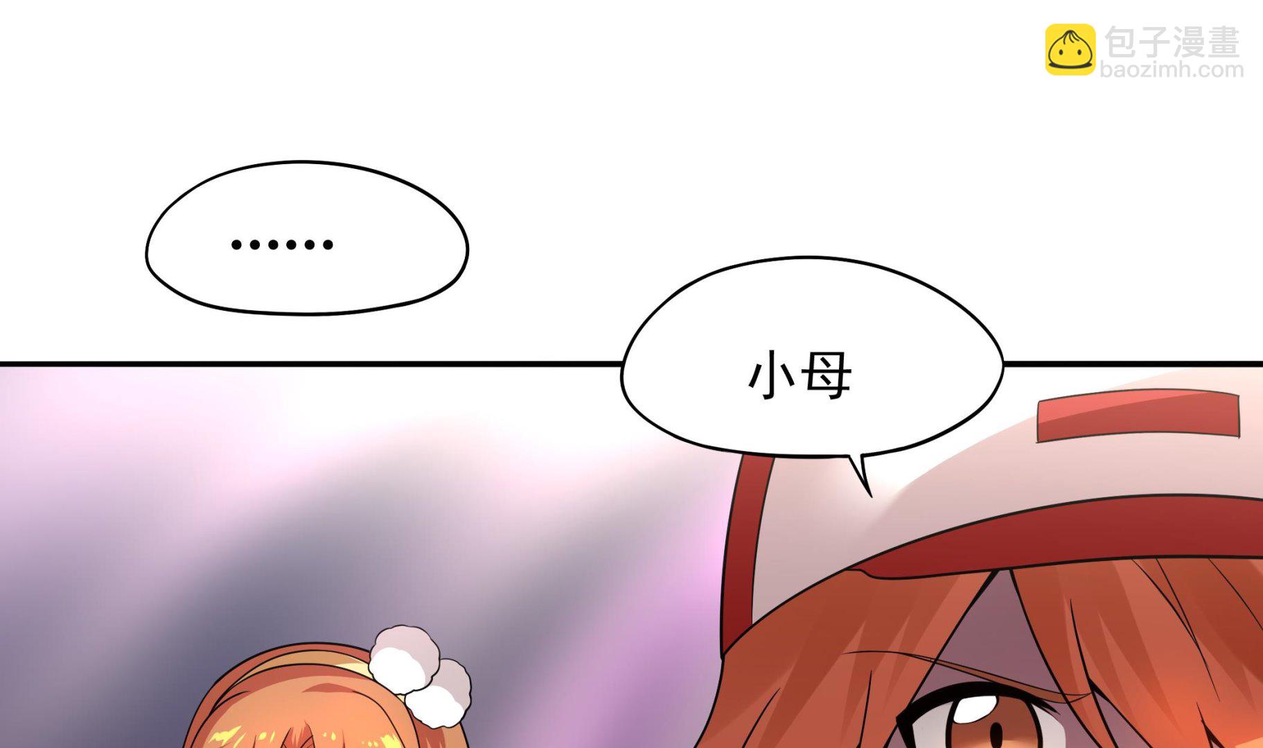 《龙宫驸马不好当》第104话我来了 第8页