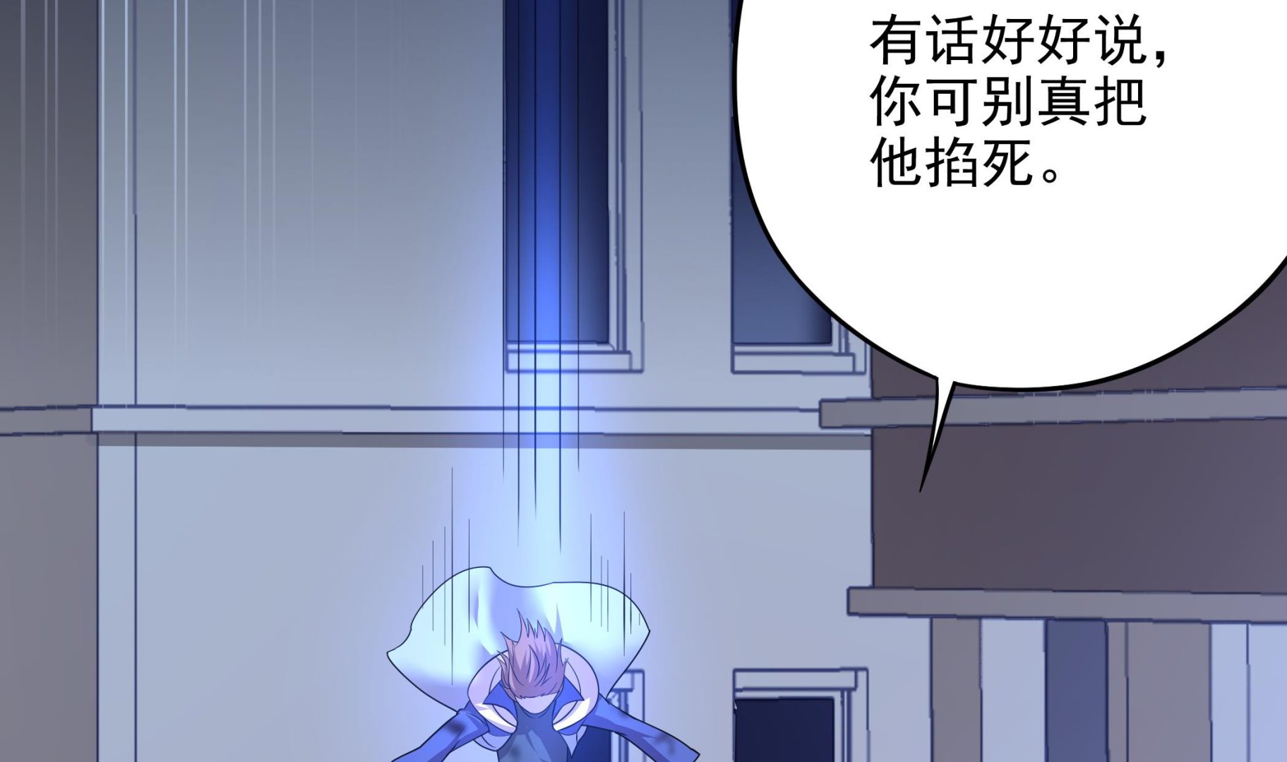 《龙宫驸马不好当》第108话 很好，这下人质也有了 第20页