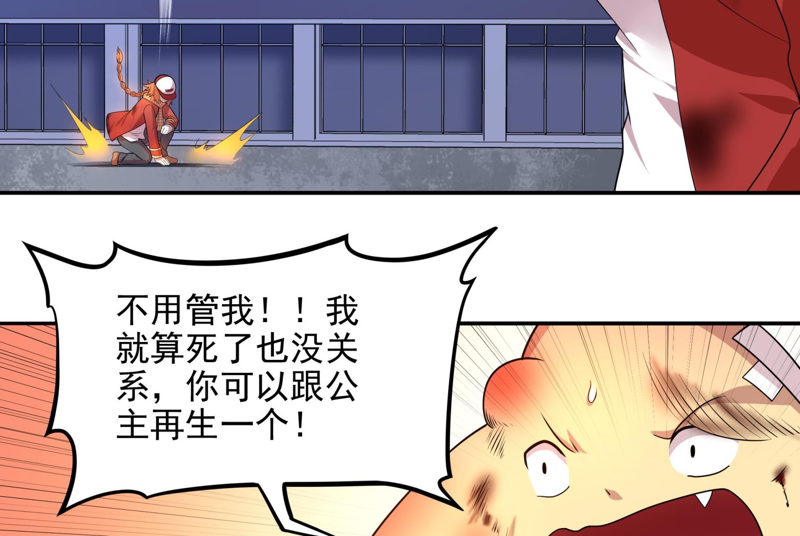 《龙宫驸马不好当》第108话 很好，这下人质也有了 第23页