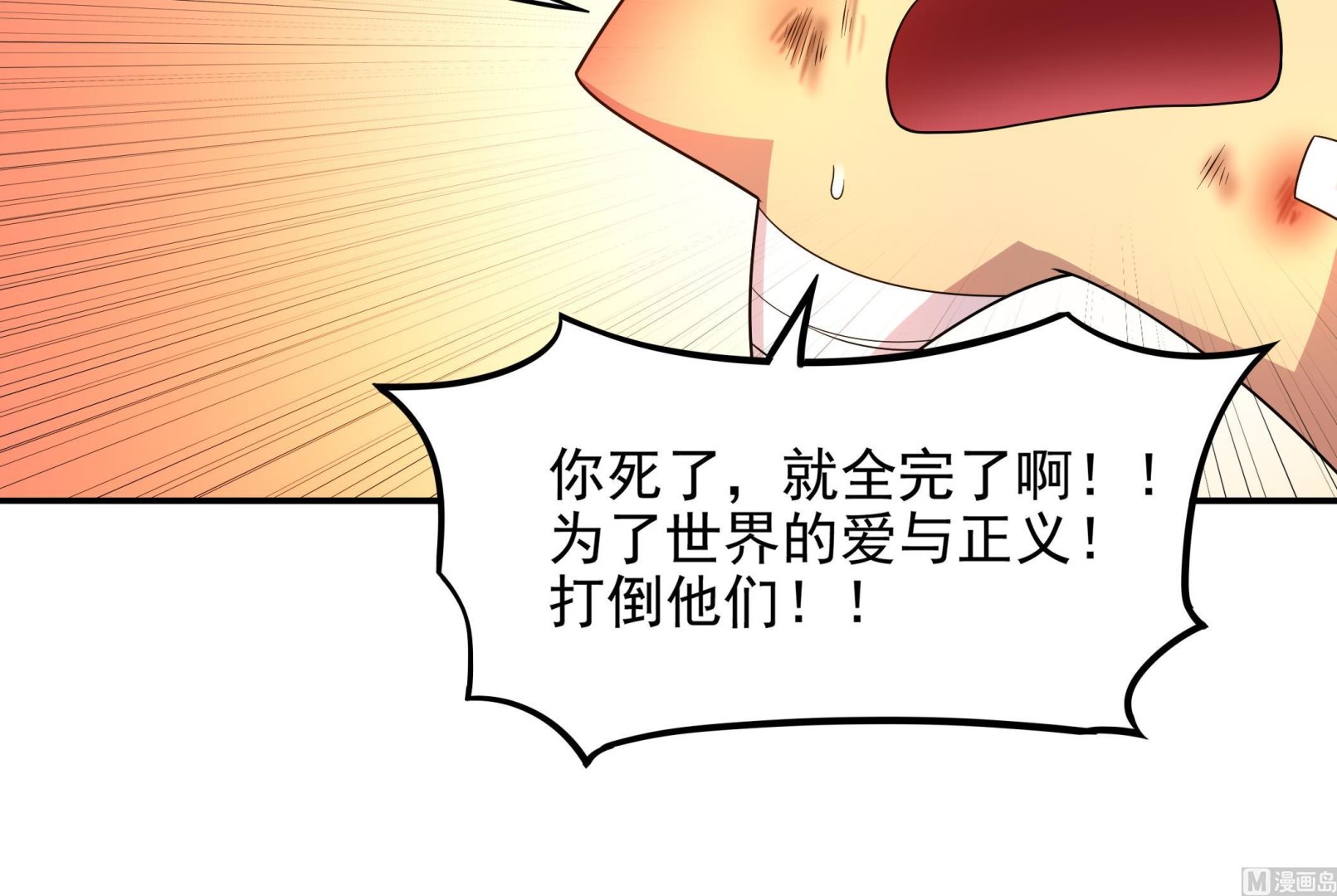 《龙宫驸马不好当》第108话 很好，这下人质也有了 第24页