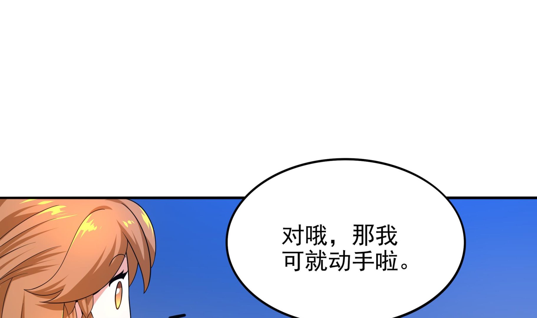 《龙宫驸马不好当》第108话 很好，这下人质也有了 第25页