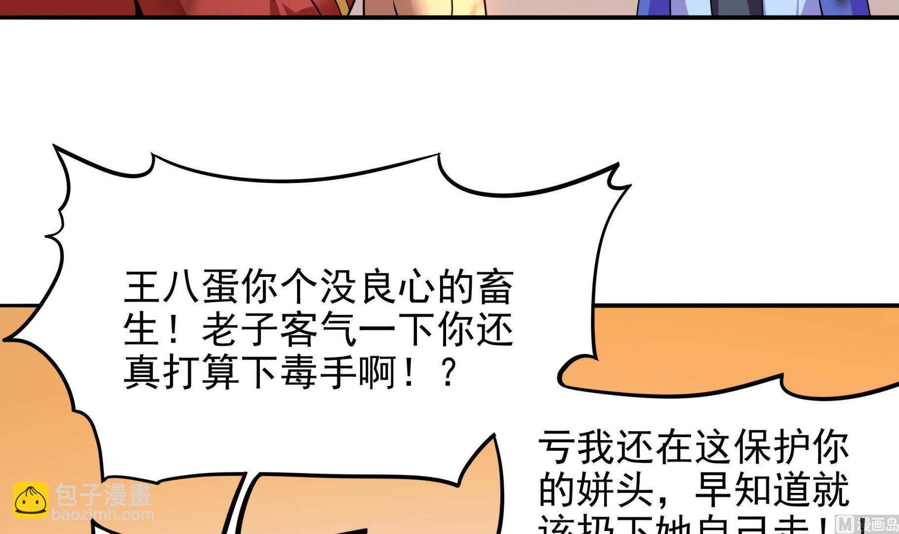 《龙宫驸马不好当》第108话 很好，这下人质也有了 第27页