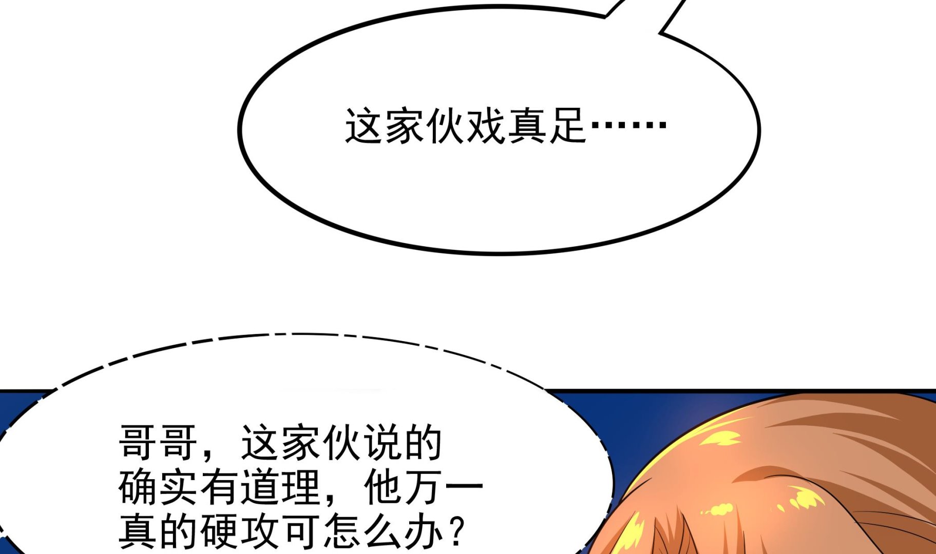《龙宫驸马不好当》第108话 很好，这下人质也有了 第29页