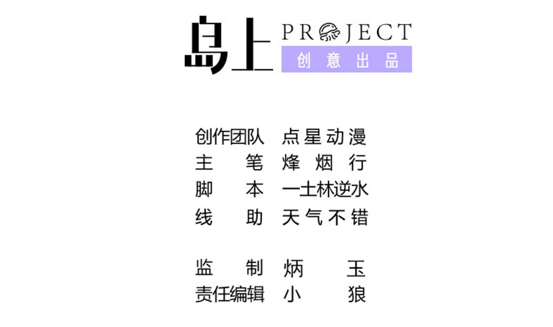 《龙宫驸马不好当》第108话 很好，这下人质也有了 第2页