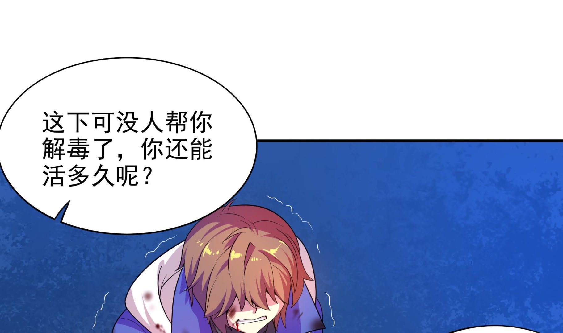 《龙宫驸马不好当》第108话 很好，这下人质也有了 第46页