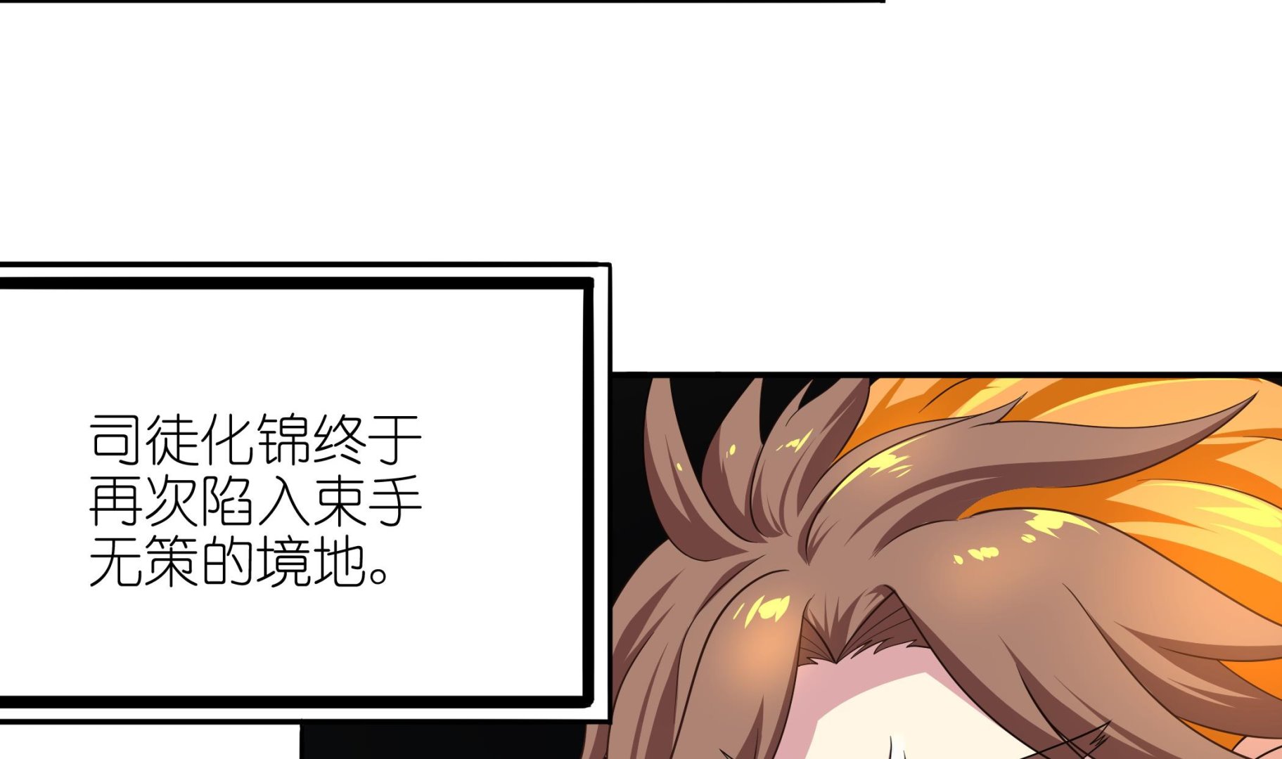 《龙宫驸马不好当》第108话 很好，这下人质也有了 第5页