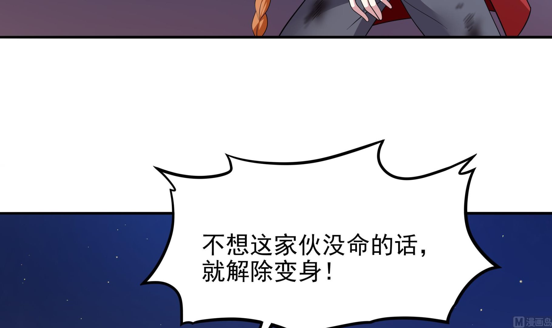 《龙宫驸马不好当》第108话 很好，这下人质也有了 第9页
