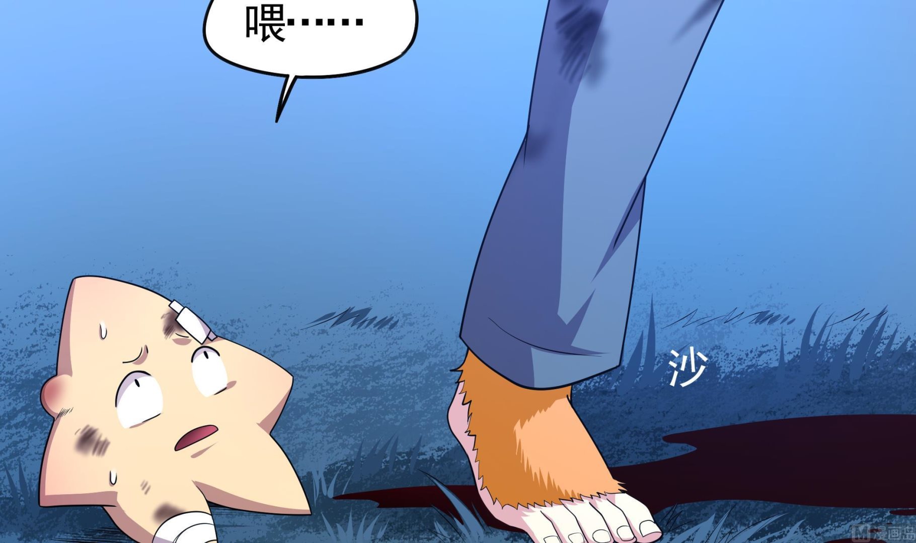 《龙宫驸马不好当》第111话 最后的，王牌！ 第15页