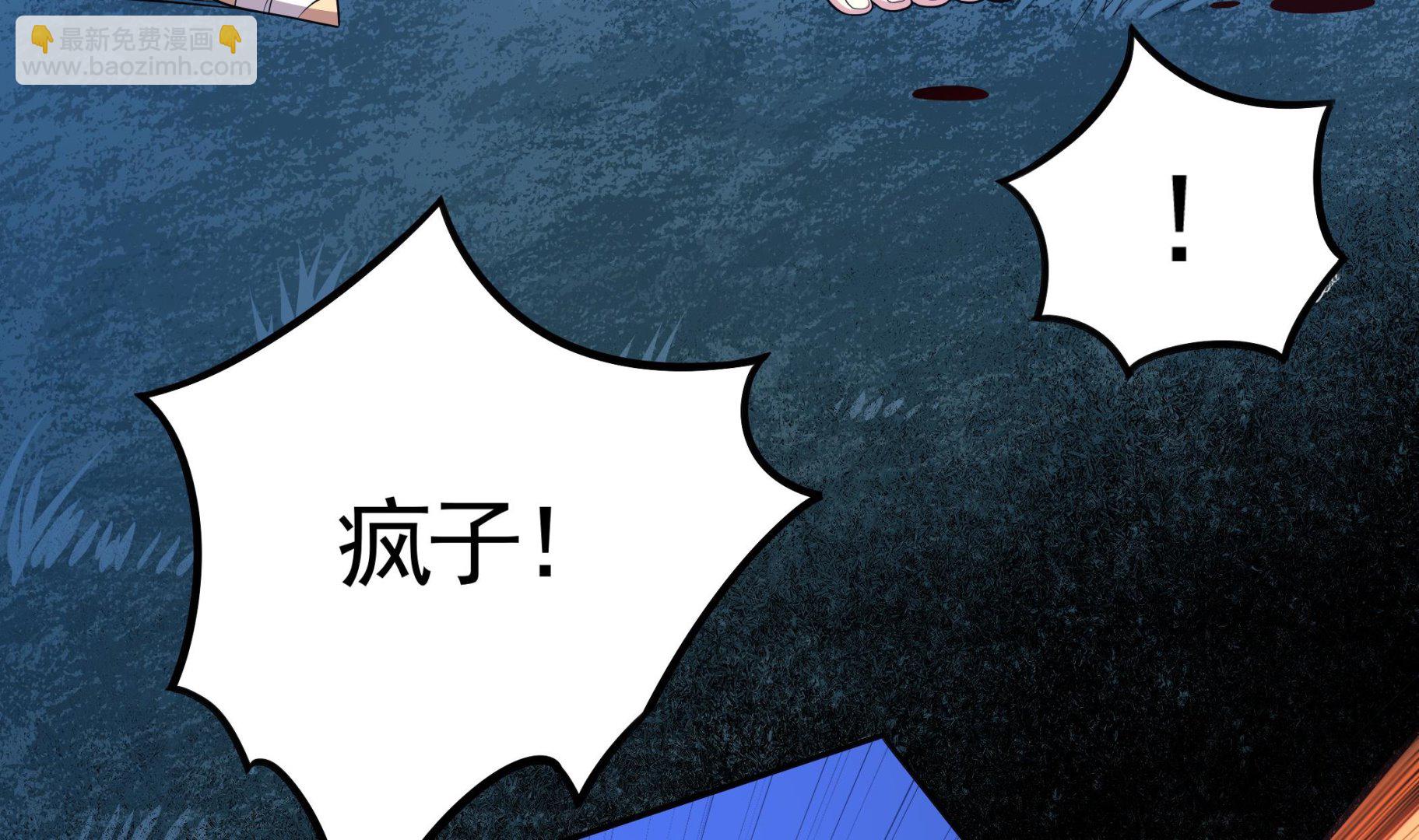 《龙宫驸马不好当》第111话 最后的，王牌！ 第16页