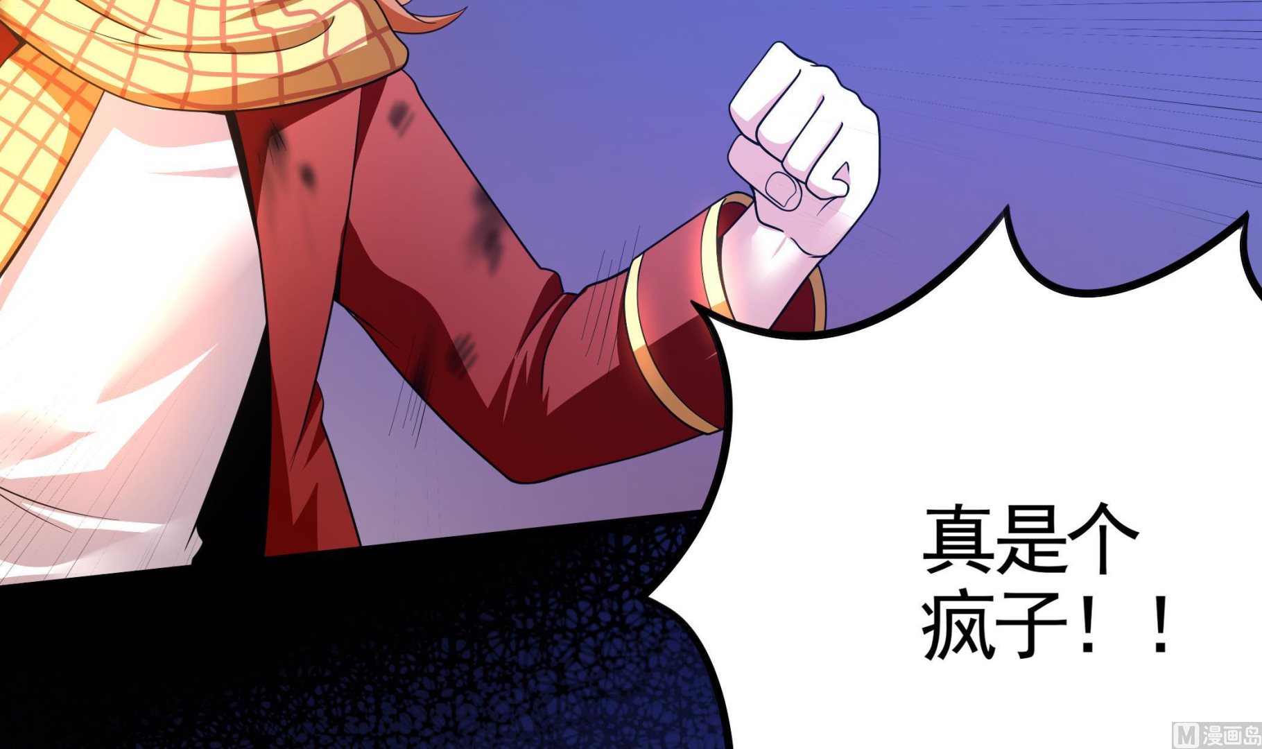 《龙宫驸马不好当》第111话 最后的，王牌！ 第18页