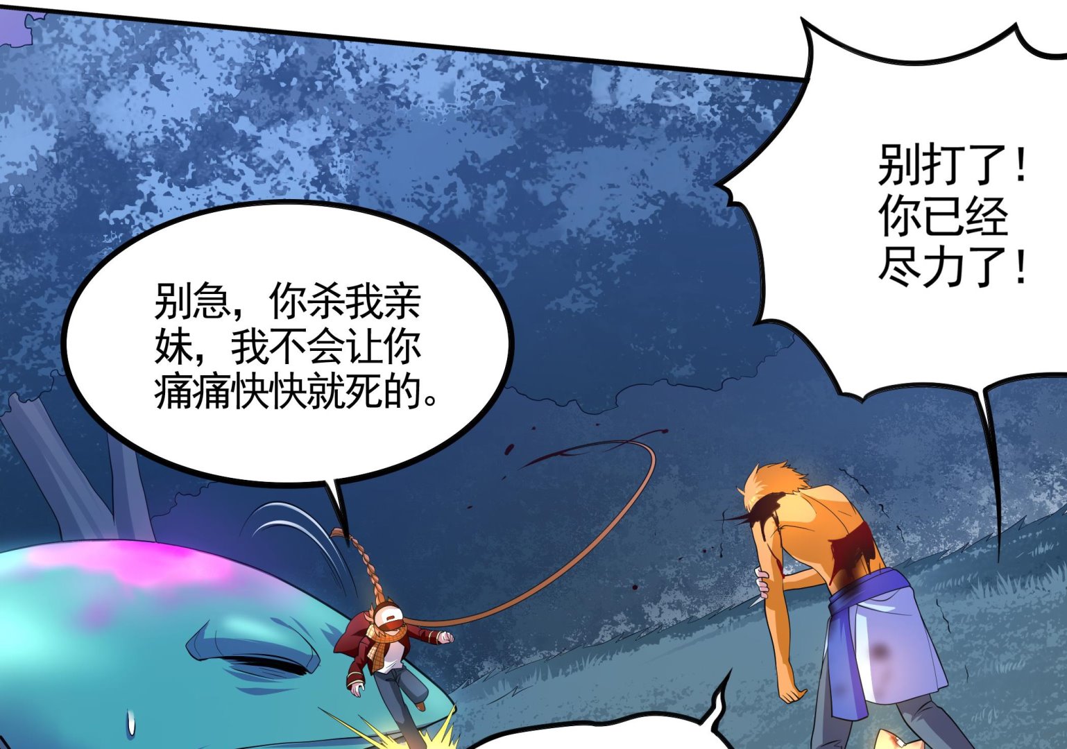 《龙宫驸马不好当》第111话 最后的，王牌！ 第22页