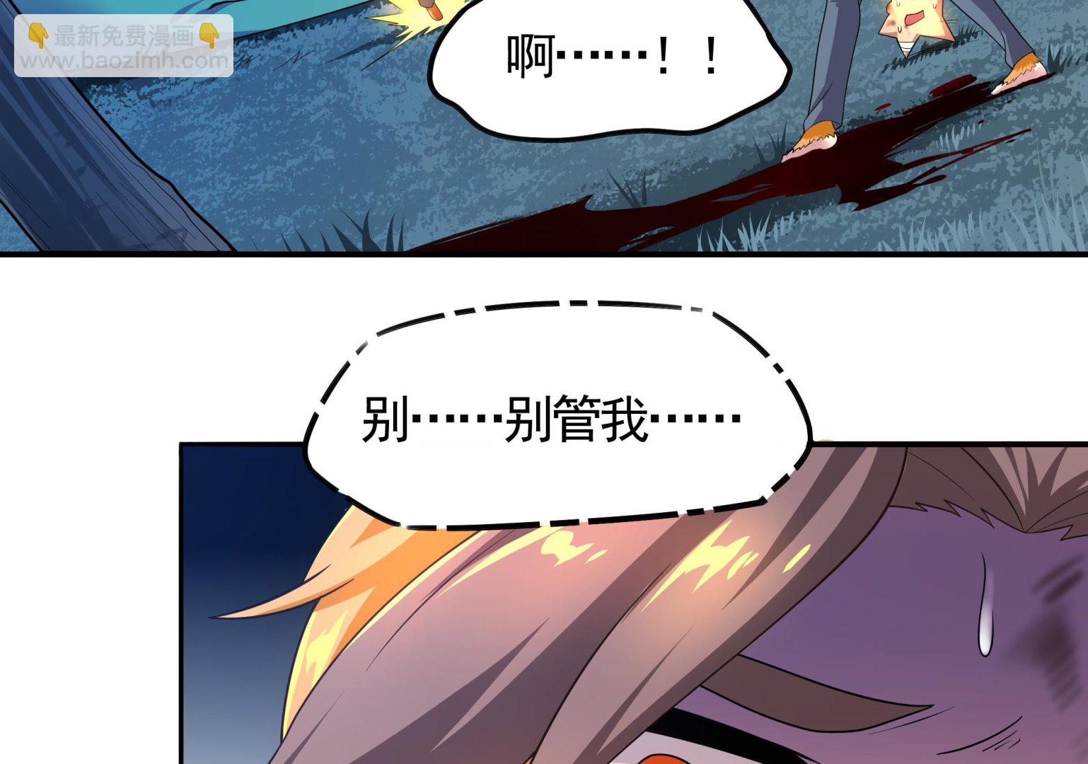 《龙宫驸马不好当》第111话 最后的，王牌！ 第23页