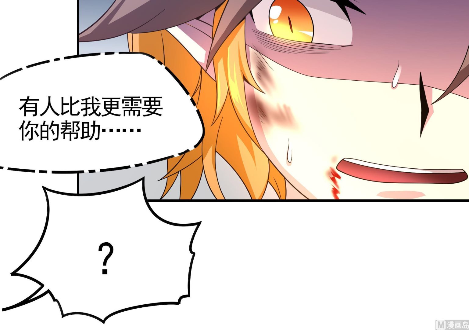 《龙宫驸马不好当》第111话 最后的，王牌！ 第24页