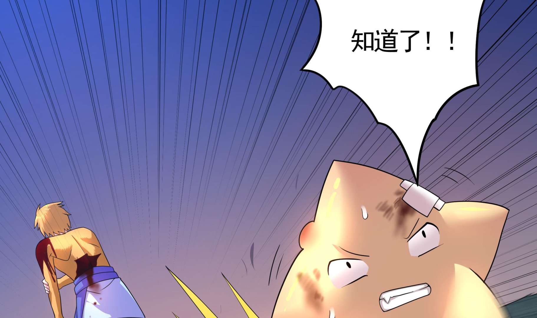 《龙宫驸马不好当》第111话 最后的，王牌！ 第28页